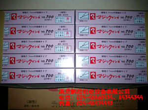 寺西化學工業油性筆　M700-T2[M700-T2]